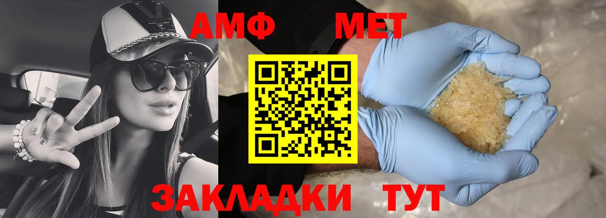 АМФЕТАМИН  Вход с VPN  Вятские Поляны  Amphetamine VHQ 