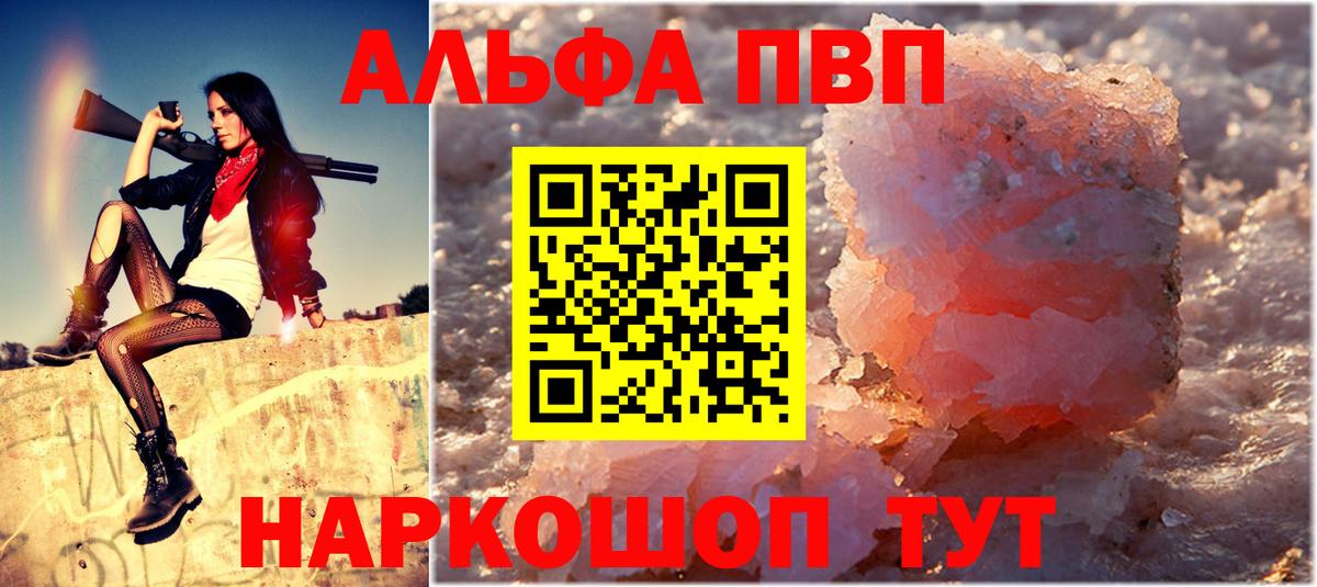 Альфа ПВП  Вход с VPN  Вятские Поляны  A PVP VHQ  Alfa_PVP кристаллы  Alpha-PVP Crystall 