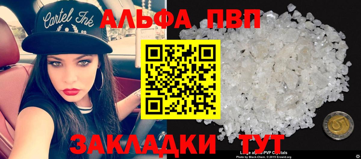 Alpha-PVP Соль Вятские Поляны