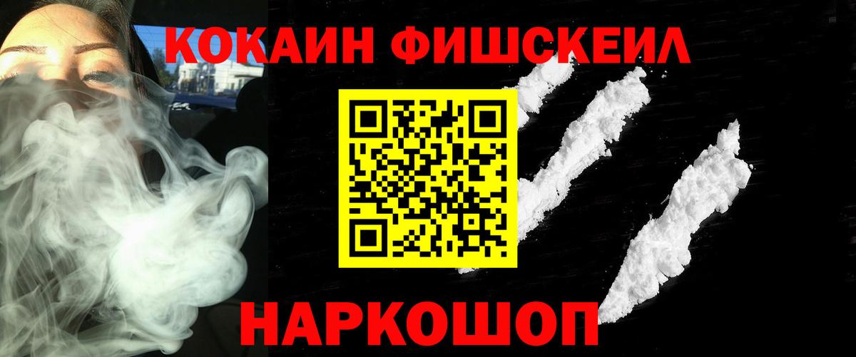 Вятские Поляны  КОКАИН Columbia  Вход с VPN  Кокаин Колумбийский 