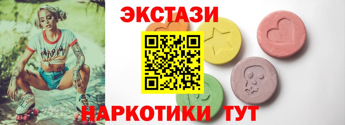 Ecstasy  Вход с VPN  Вятские Поляны  Экстази VHQ  магазин продажи   Ecstasy VHQ 
