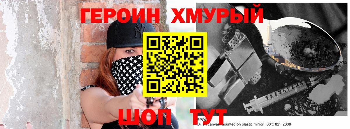 ГЕРОИН  ГЕРОИН Heroin  Вход с VPN  Вятские Поляны 