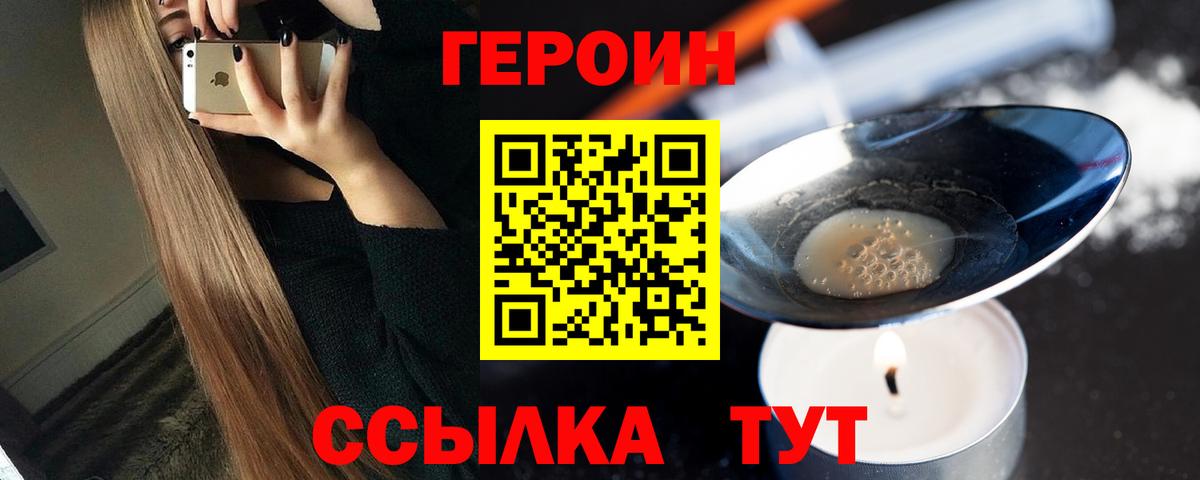 ГЕРОИН афганец Вятские Поляны