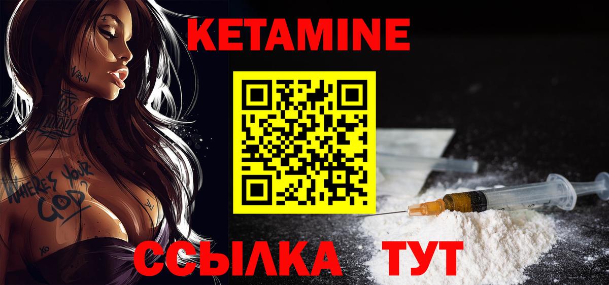 Вятские Поляны  КЕТАМИН ketamine  Вход с VPN  КЕТАМИН ketamine 