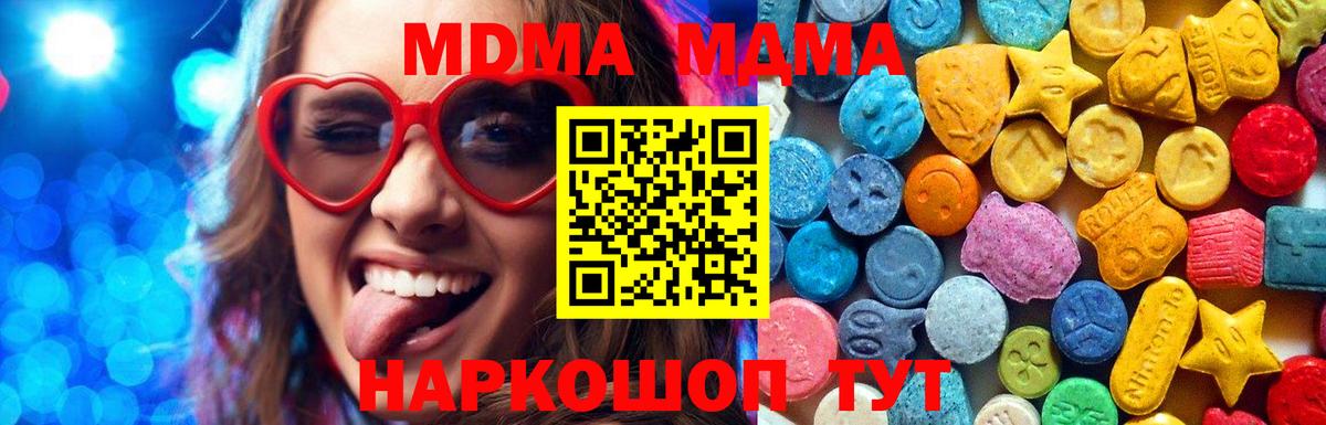 МДМА  Вход с VPN  Вятские Поляны  МДМА молли  МДМА crystal 