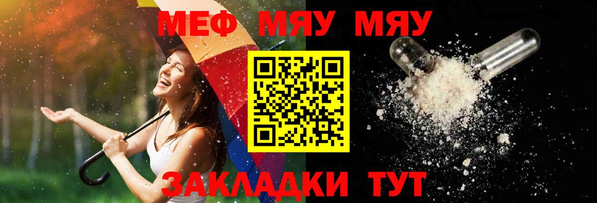 Мефедрон  Вятские Поляны