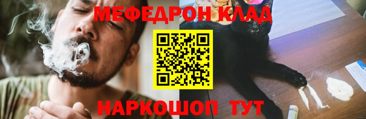 Мефедрон 4 MMC  Вход с VPN  МЯУ-МЯУ  Вятские Поляны  МЕФ  МЕФ мяу мяу 