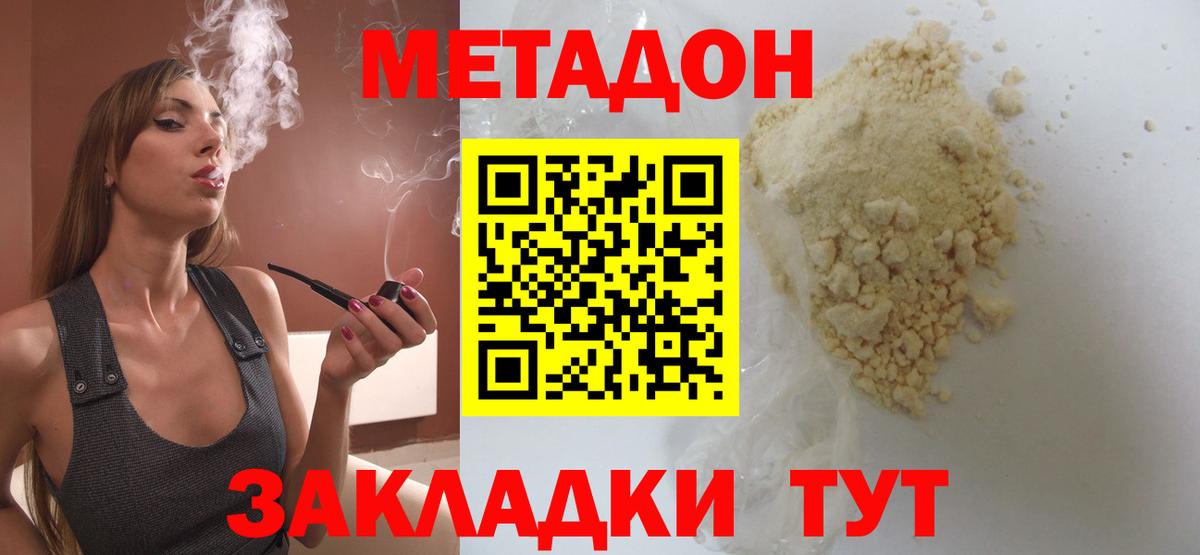 Метадон мёд  Метадон белоснежный  Вход с VPN  Вятские Поляны 