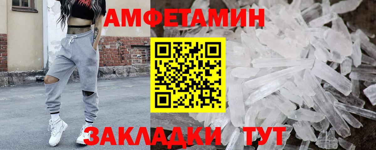 Метамфетамин пудра  Вход с VPN  Метамфетамин  Вятские Поляны 