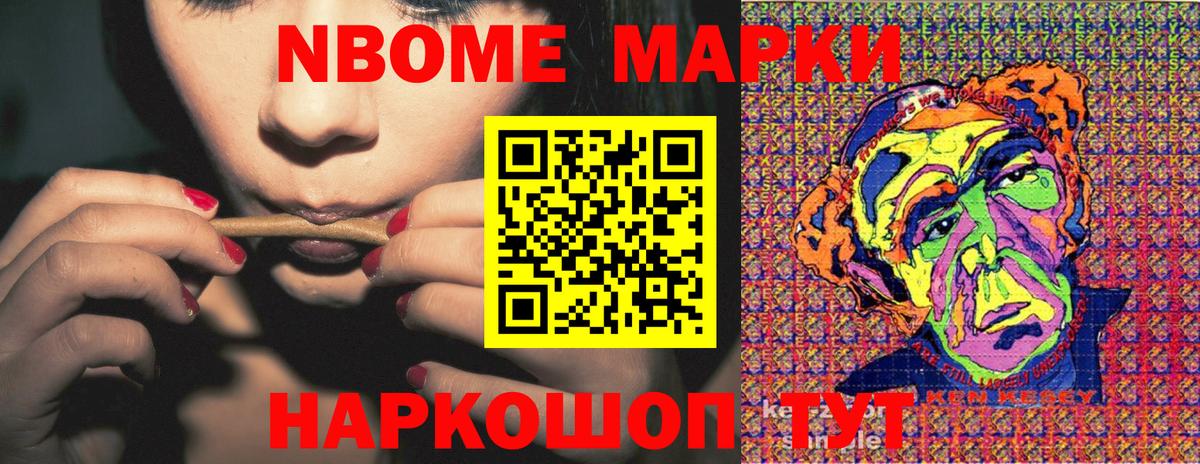 Марки N-bome 1,5мг  Марки N-bome 1,5мг  Вход с VPN  Вятские Поляны 