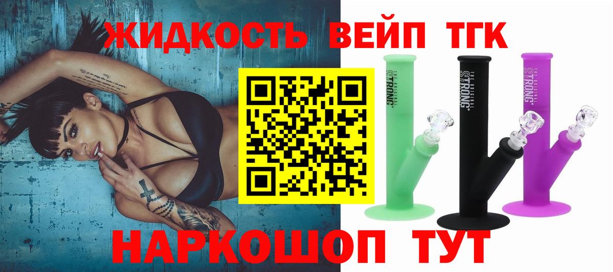 Дистиллят ТГК вейп с тгк  Вход с VPN  Вятские Поляны  Дистиллят ТГК жижа 
